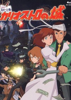Copertina di Lupin the Third: The Castle of Cagliostro