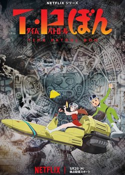 Copertina di T.P BON