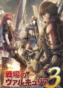 Copertina di Senjou no Valkyria 3: Tagatame no Juusou