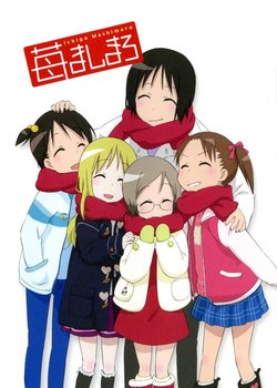 Copertina di Strawberry Marshmallow