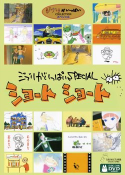 Copertina di Ghibli ga Ippai Special Short Short
