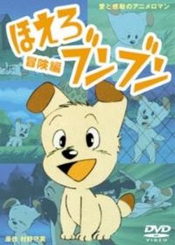 Copertina di Hoero! Bun Bun (Movie)