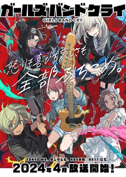 Copertina di Girls Band Cry