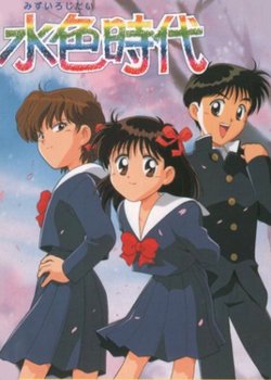 Copertina di Mizuiro Jidai