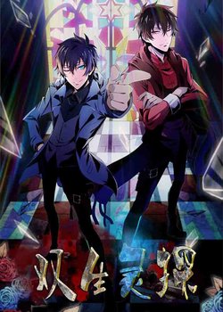 Copertina di Shuangsheng Lingtan