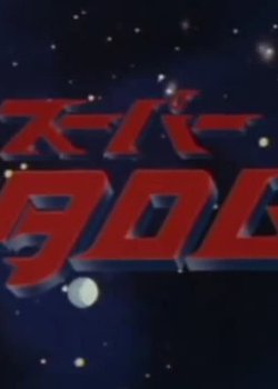 Copertina di Super Taromu