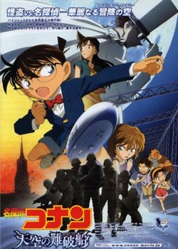Copertina di Case Closed Movie 14: The Lost Ship in the Sky