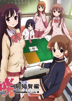 Copertina di Saki - Episode of Side A