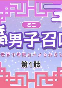 Copertina di Fudanshi Shoukan: Isekai de Shinjuu ni Hameraremashita 5th Season