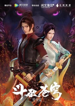 Copertina di Doupo Cangqiong Specials