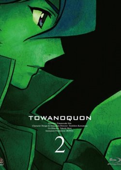 Copertina di Towanoquon: Dancing Orchid in Chaos