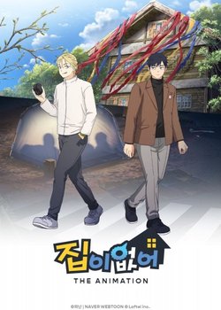 Copertina di No Home