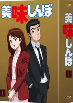 Copertina di Oishinbo Pilot