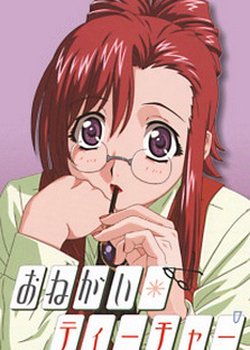 Copertina di Onegai☆Teacher: Himitsu na Futari