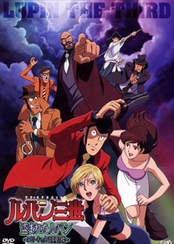 Copertina di Lupin the Third: Stolen Lupin