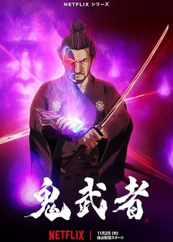 Copertina di Onimusha