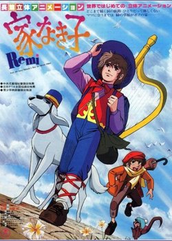 Copertina di Ie Naki Ko (Movie)