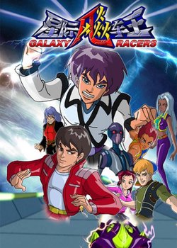 Copertina di Galaxy Racers