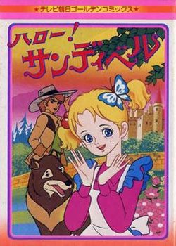 Copertina di Hello! Sandybell