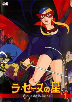 Copertina di La Seine no Hoshi