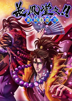 Copertina di Gifuu Doudou!!: Kanetsugu to Keiji