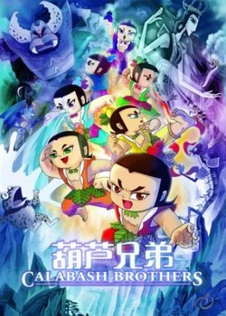 Copertina di Hulu Xiongdi