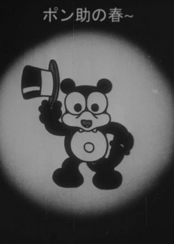 Copertina di Spring Comes to Ponsuke