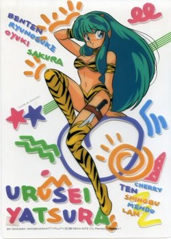 Copertina di Urusei Yatsura OVA