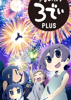 Copertina di Yurumates 3D Plus