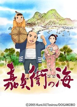 Copertina di KAHEY - A Certain Captain's Life