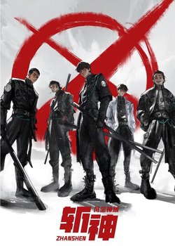 Copertina di Slay The Gods