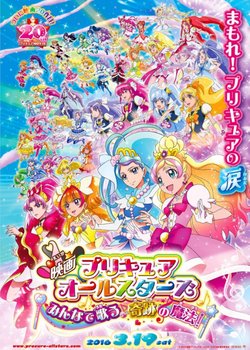 Copertina di Precure All Stars Movie: Minna de Utau♪ - Kiseki no Mahou