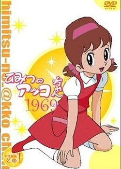 Copertina di Secrets of Akko-chan