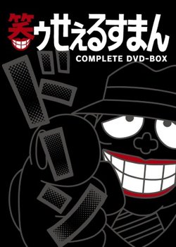 Copertina di Laughing Salesman