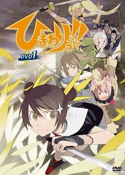 Copertina di Himawari Too!!