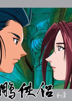 Copertina di Legend of the Condor Hero III