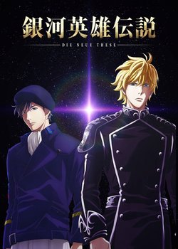 Copertina di The Legend of the Galactic Heroes The New Thesis: Star-Crossed