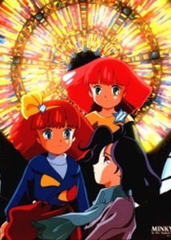 Copertina di Minky Momo: The Station of Your Memories