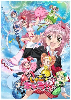 Copertina di Shugo Chara!! Doki
