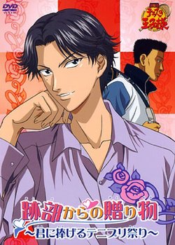 Copertina di Prince of Tennis: Atobe Kara no Okurimono