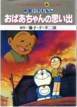 Copertina di Doraemon: A Grandmother's Recollections