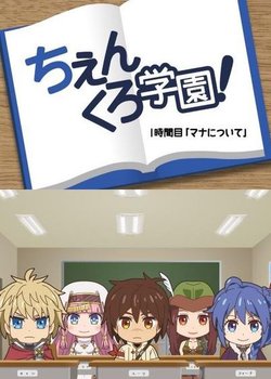 Copertina di Chen-Kuro Gakuen