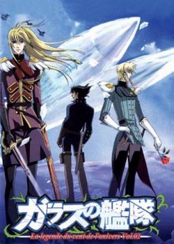 Copertina di Glass Fleet: The Legend of the Wind of the Universe Specials