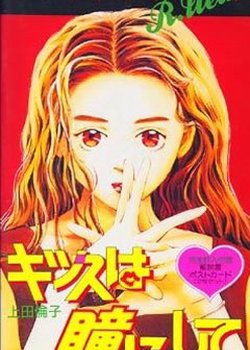 Copertina di Kiss wa Hitomi ni Shite