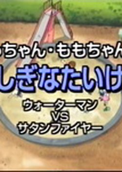 Copertina di Tat-chan - Momo-chan no Fushigina Taiken