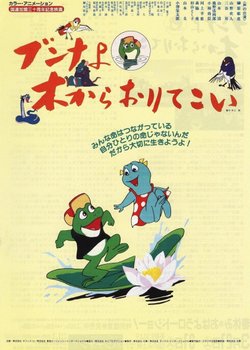 Copertina di Bunna yo Ki kara Orite Koi