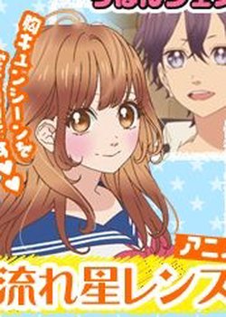 Copertina di Nagareboshi Lens