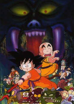 Copertina di Dragon Ball Movie 2: Sleeping Princess in Devil's Castle