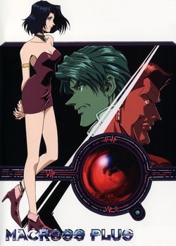 Copertina di Macross Plus
