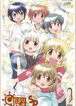 Copertina di Hidamari Sketch x SP